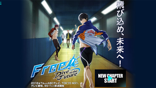 Free！-Dive to the Future-