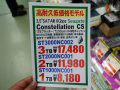 Seagateから高耐久の低価格HDD「Constellation CS」が発売！