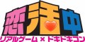 【街コン】「恋活中 リアルゲーム×ドキドキコン」、2月23日に秋葉原のパセラAKIBAで開催決定！ 4種類のゲームで自然に親密度アップ