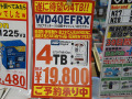 WesternDigital「WD Red」の4TBモデル「WD40EFRX」が近日発売！ 予価約2万円