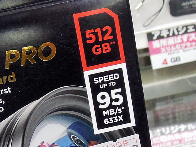 世界最大容量512GBのSDXCカード「SDSDXPA-512G-G46」がSanDiskから！ 実売99,800円 - アキバ総研