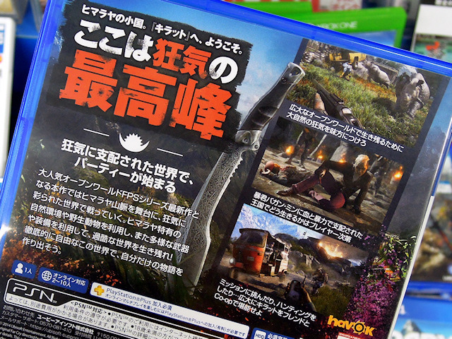 ファークライ4 デビルサバイバー2 ブレイクレコード など今週発売の注目ゲーム アキバ総研