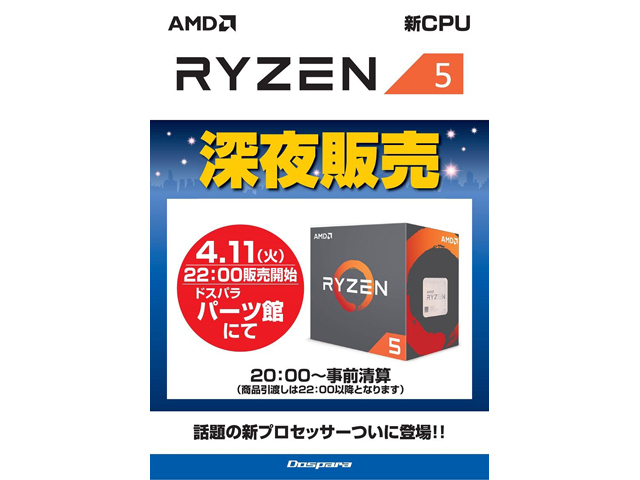 □AMD Ryzen5 1400【4コア8スレ／ワンオーナー】本体のみの+redesim