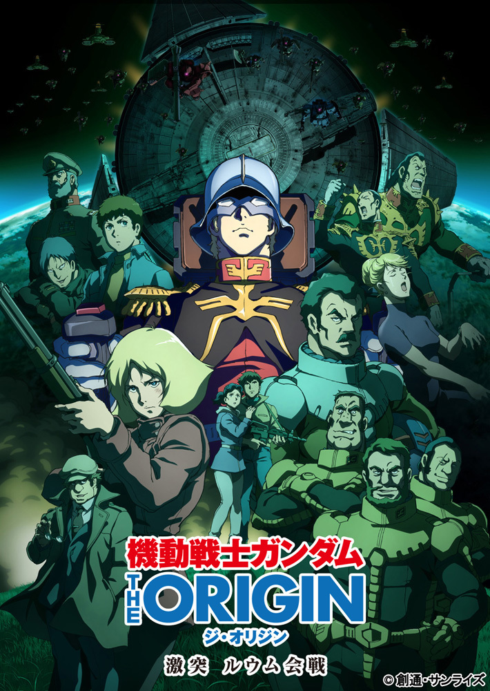 機動戦士ガンダム サンダーボルト Mobile Suit Gundam Thunderbolt Japaneseclass Jp