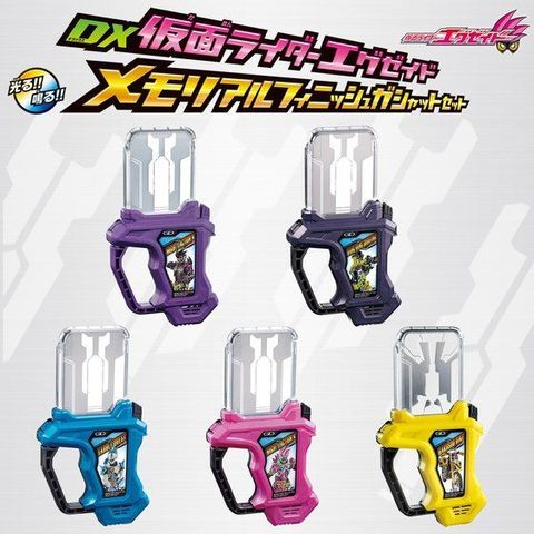 仮面ライダーエグゼイドガシャット5本セットがSPプライスで - アキバ総研