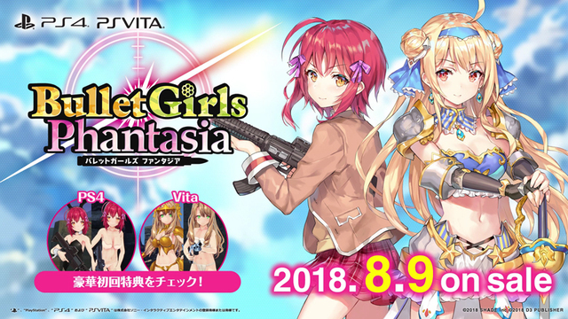 PSVita】バレットガールズ ファンタジア mxn26g8-