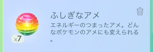 ポケモンgo ゲームプレイ日記 しあわせタマゴを使ってみた アキバ総研