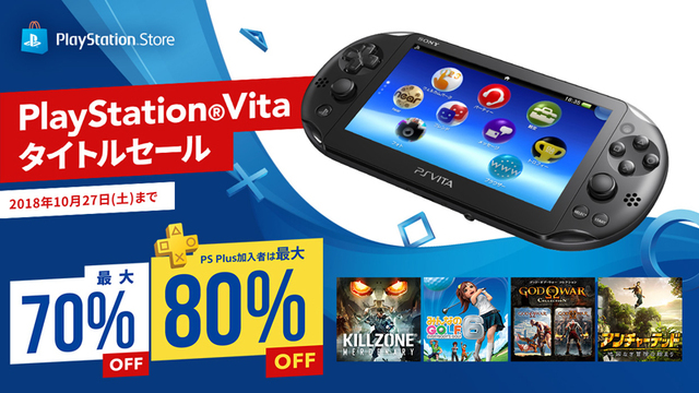 Sie Ps Storeにて ハロウィンセール Ps Vitaタイトルセール を本日10月18日より開催 アキバ総研