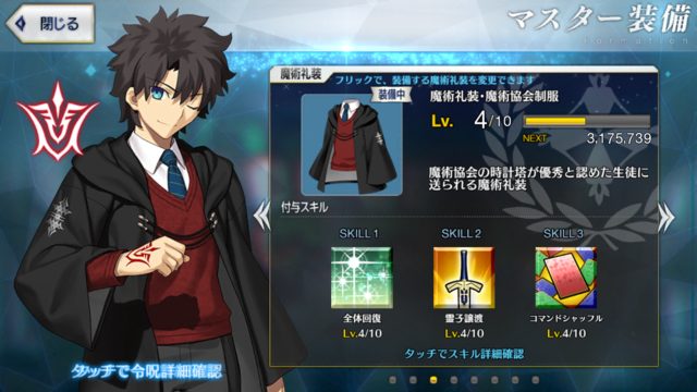 Fgo 魔術協会制服 で周回効率を上げよう アキバ総研