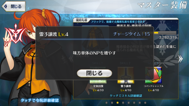 Fgo 魔術協会制服 で周回効率を上げよう アキバ総研