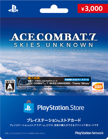 Sie Ace Combat 7 デザインのpsストアカードを1月17日より数量限定発売 オリジナルps4テーマ付き アキバ総研