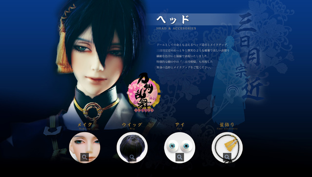 刀剣乱舞-ONLINE-」から、三日月宗近のキャストドールが2019年10月に