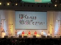 【AnimeJapan2019】TVアニメ「ぼくたちは勉強ができない」、「Study」活動報告！スペシャルステージレポート公開！