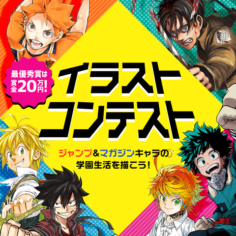 ジャンプ マガジン 約150タイトルが読めるwebサイト公開 アキバ総研