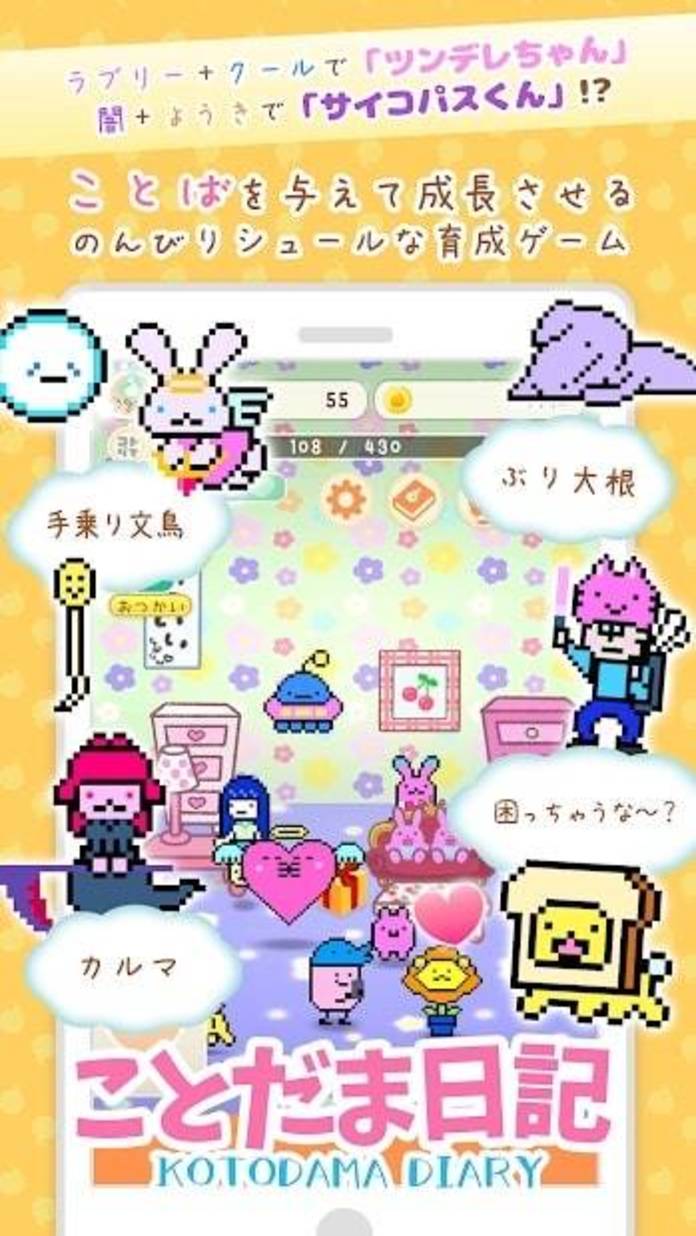 スマホゲーム ドット絵キャラが楽しめる2dゲーム4選 アキバ総研