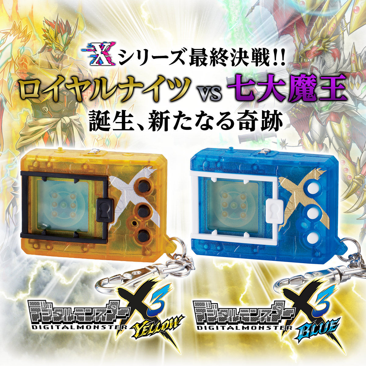 デジモン デジタルモンスターX 2色セット ブラック&ホワイトの+spbgp44.ru