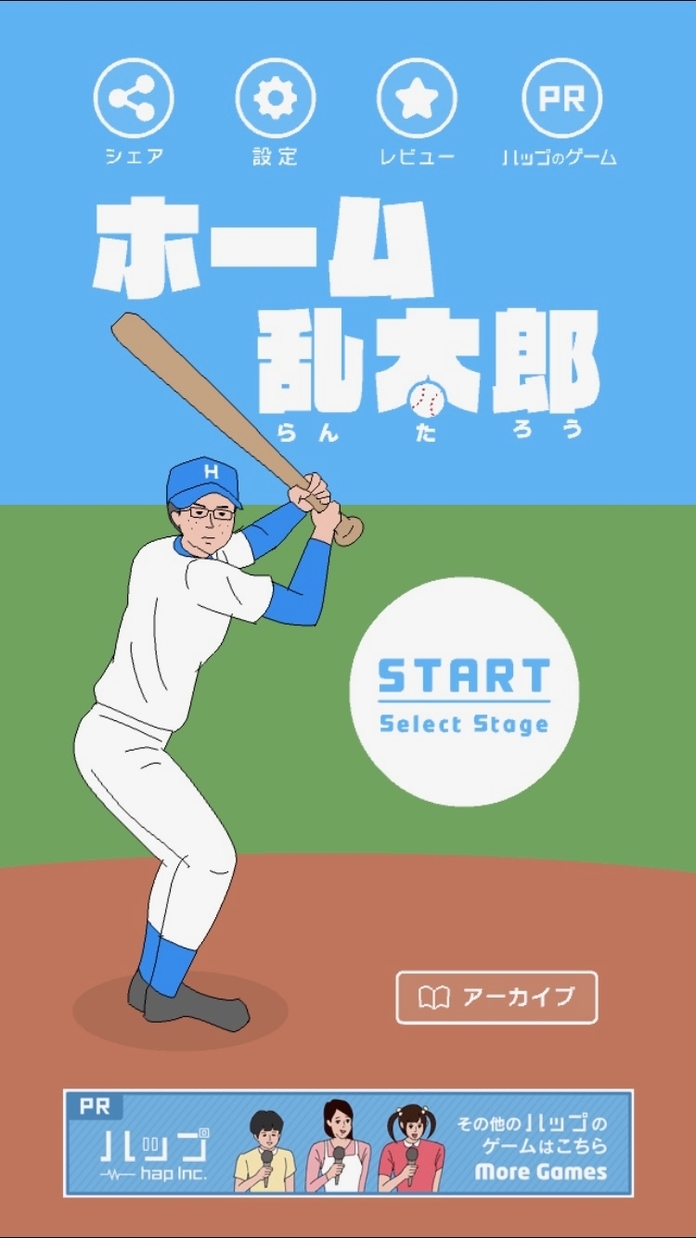 スマホゲーム 手軽に楽しめる19厳選 野球ゲーム アキバ総研
