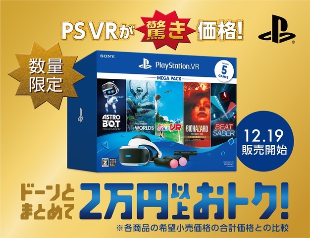 PS4が19,980円（税別）で手に入るセール開催 - アキバ総研