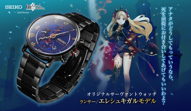 SEIKO Fate/Grand Order エレシュキガルモデル 腕時計ムーブメント7T92