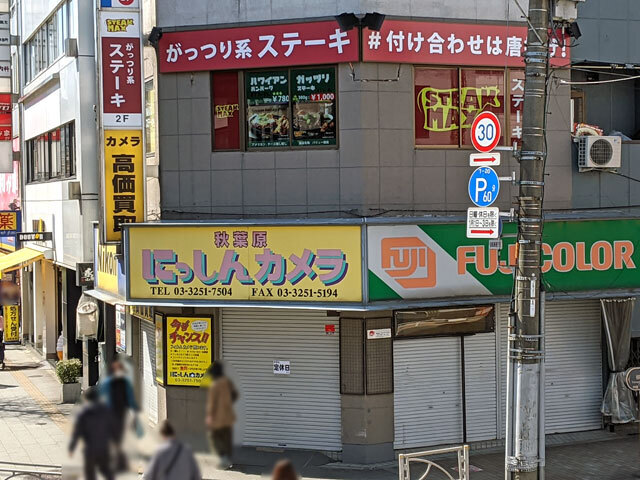 がっつり系ステーキ専門店「ステーキマックス 秋葉原店」が3月10日より営業中！ 「フジヤマドラゴンカレー 秋葉原店」跡地