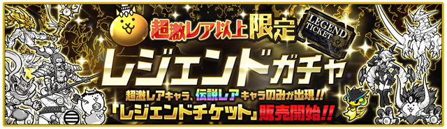 にゃんこ大戦争 8周年記念イベント第2弾スタート アキバ総研