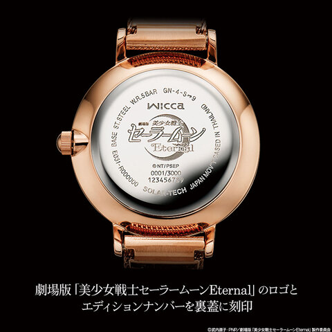 劇場版「セーラームーン」の腕時計が販売開始 - アキバ総研