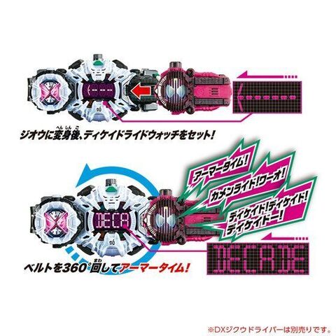 Dxディケイドライドウォッチ が再販決定 アキバ総研