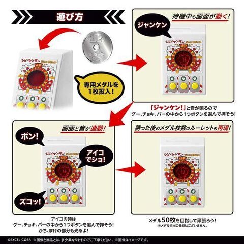 あの昔懐かしい ジャンケンマンjp がパワーアップして再登場 アキバ総研