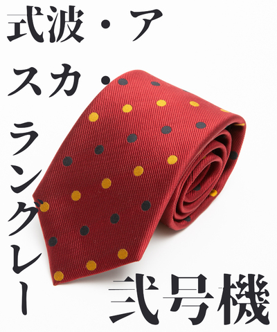 エヴァのコラボTシャツやネクタイが販売中 - アキバ総研