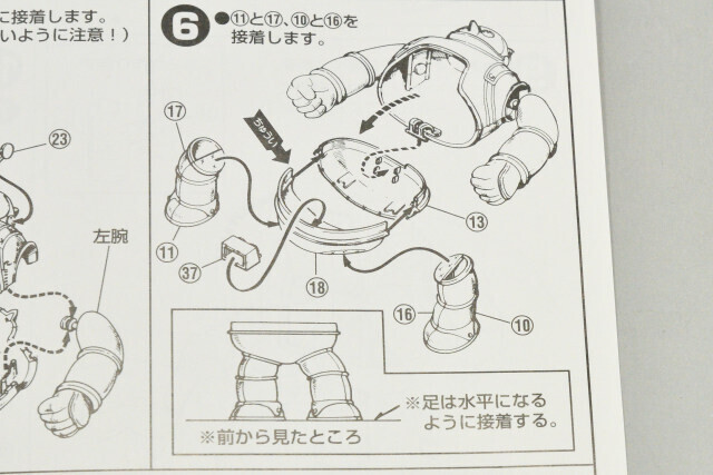 鉄人とウンチとマシリトと Dr スランプ アラレちゃん のキャラメルマン1号 バンダイ を組み立てて ロボプラモ変遷期の混沌を知る 80年代b級アニメプラモ博物誌 第11回 P3 アキバ総研