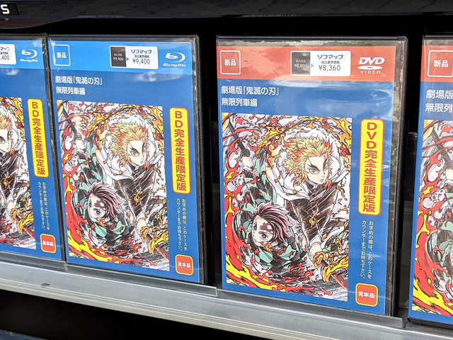 百貨店 劇場版 鬼滅の刃 無限列車編 Blu-ray agapeeurope.org