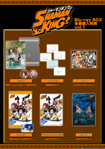 SHAMAN KING」Blu-ray BOXが発売決定 - アキバ総研