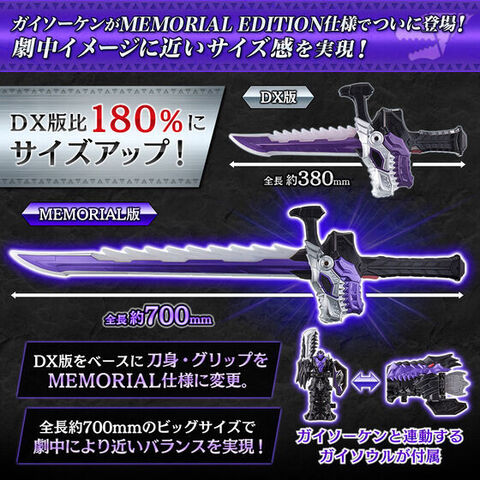 ガイソーケン-MEMORIAL EDITION-」が登場 - アキバ総研