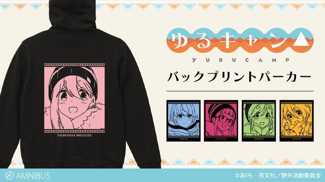 ゆるキャン△」のTシャツとパーカーが登場 - アキバ総研