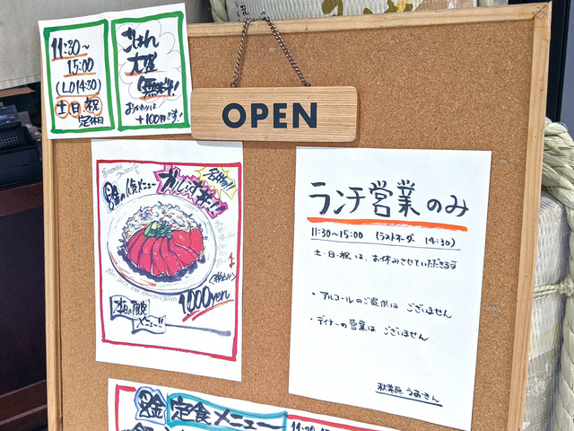 緊急事態宣言の発令に伴い長らく休業していた海鮮居酒屋 秋葉原魚金 が 9月22日よりランチのみ営業再開 10 2追記 アキバ総研