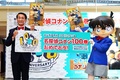 「名探偵コナン」100巻お祝いタペストリーが鳥取砂丘コナン空港に登場！