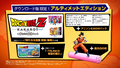 Nintendo Switch「ドラゴンボールZ KAKAROT + 新たなる覚醒セット」体験版が本日配信開始！