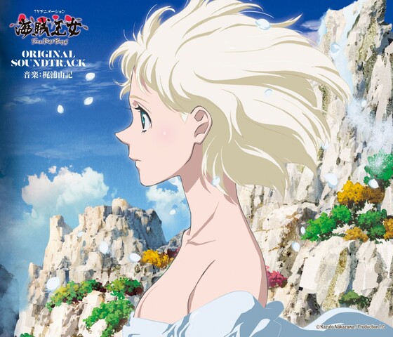 【インタビュー】TVアニメ「海賊王女」オリジナルサウンドトラックがCD2枚組で発売。梶浦由記が、18世紀の海洋冒険活劇のための音楽を語る！