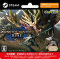 Steam「モンスターハンターライズ」ダウンロードカード12月13日販売開始！ ヘッドセット等が当たるセブン-イレブンのキャンペーンを開催