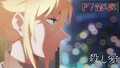 TVアニメ「殺し愛」2022年1月12日(水)よりTVアニメ放送決定！ 追加キャストに村瀬歩、森田成一、日笠陽子!!