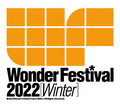 「ワンダーフェスティバル2022[冬]」、2022年2月6日(日)幕張メッセにて開催決定！ 約2年ぶりのリアル開催!!