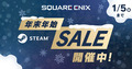 スクエニがSteamで1月5日までセール中 ！「NieR:Automata」「FINAL FANTASY X/X-2 HD Remaster」は50%オフ！