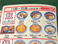 台湾カフェ・食堂「小陽春（シャオ・ヤン・チュン）」が、12月22日より営業中！ 「ヨドバシAkiba」8F
