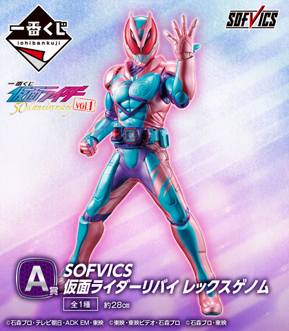 一番くじ 仮面ライダー 50th anniversary vol.1 E賞コンプ