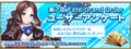 「Fate/Grand Order」にて「復刻版:レディ･ライネスの事件簿 -Plus Episode-」が1月12日より開催！ アンケート＆プレゼント実施中