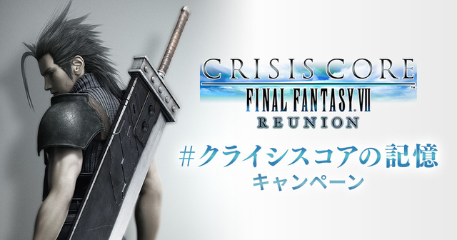 クライシスコア FF7R」12月発売決定！ - アキバ総研