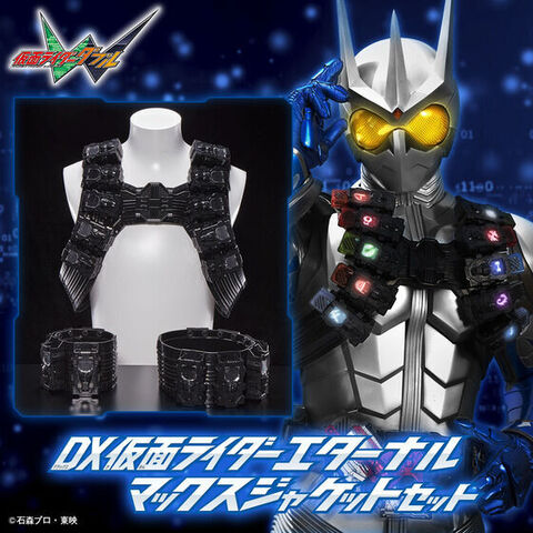 仮面ライダーエターナル」マックスジャケットセットが登場!! - アキバ総研