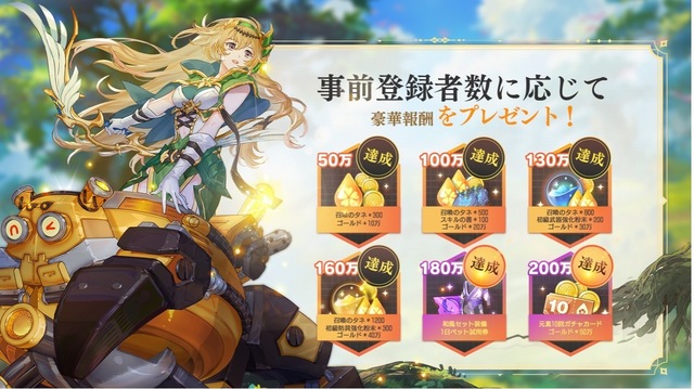 自然系ファンタジーRPG「カバラの伝説」正式サービス開始！ - アキバ総研