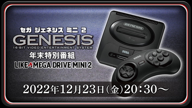 SEGA Genesis Mini 2」日本語版サイト公開 - アキバ総研