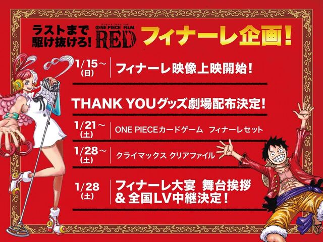 ONE PIECE フィナーレセット ４セット - 本